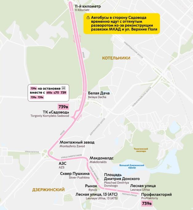 Транспортная доступность: новые маршруты в ТК «Садовод»