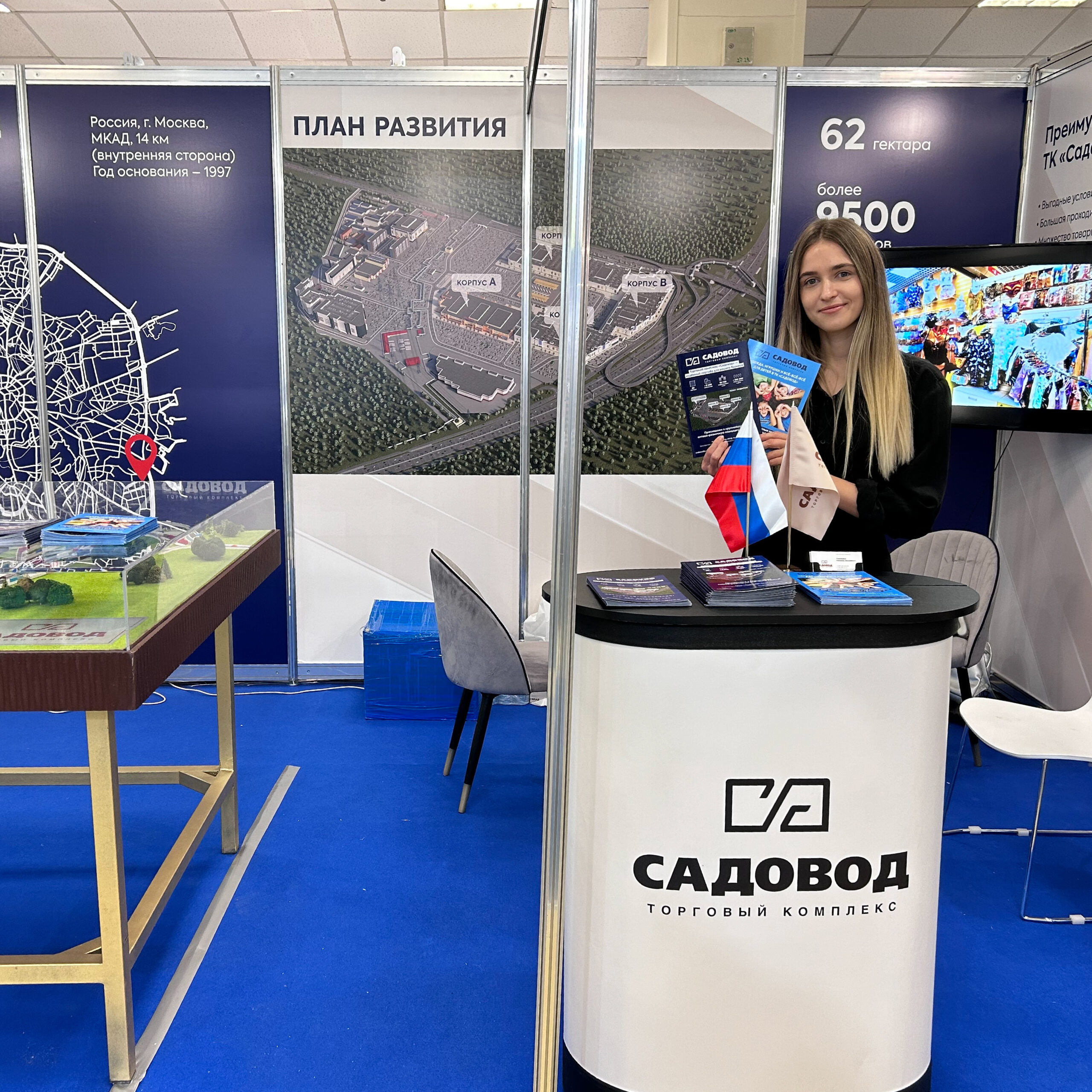 «Садовод» принимает участие в выставке «CJF — Детская мода-2024»