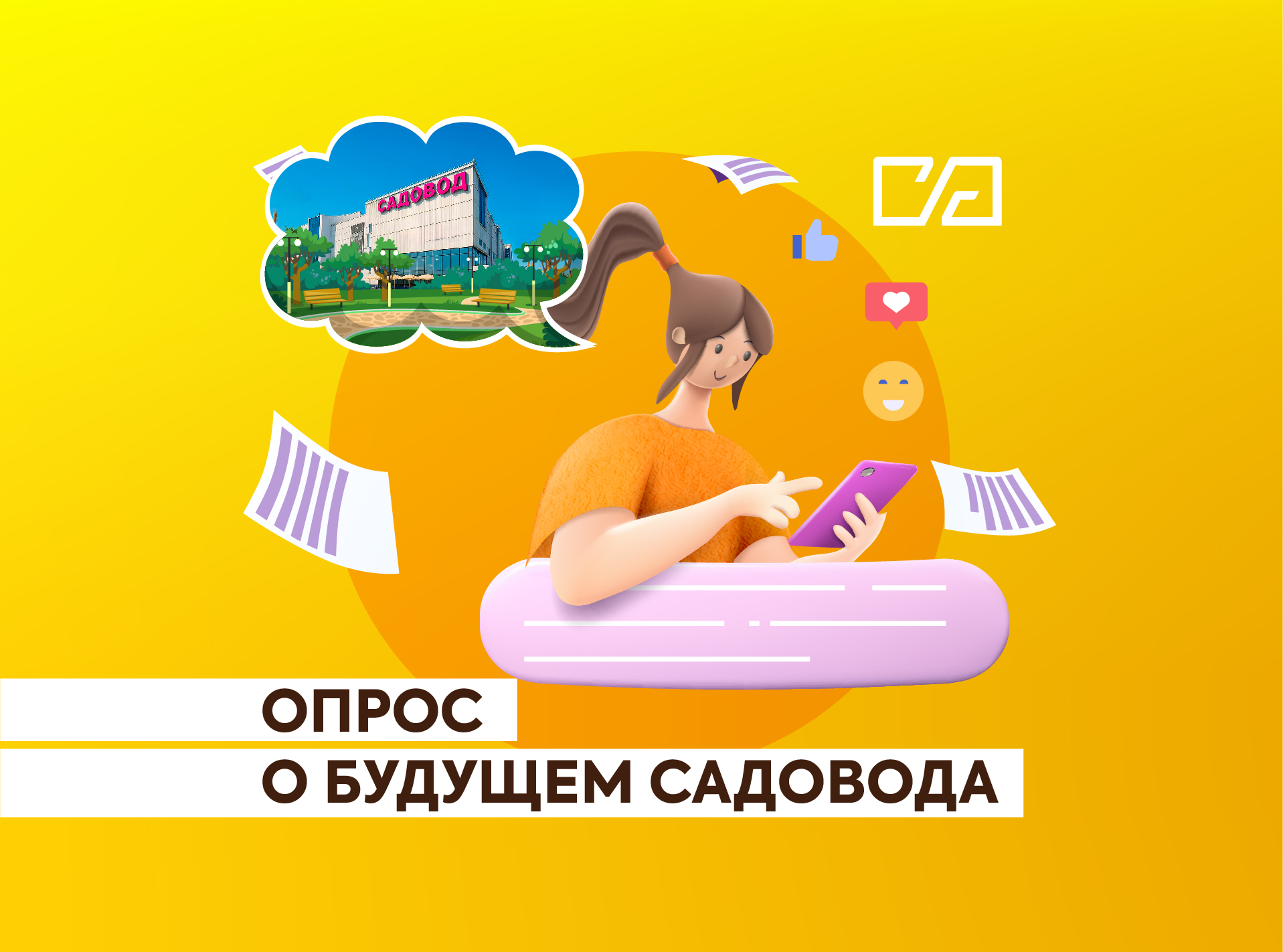 Тело новости 1380х1024 01