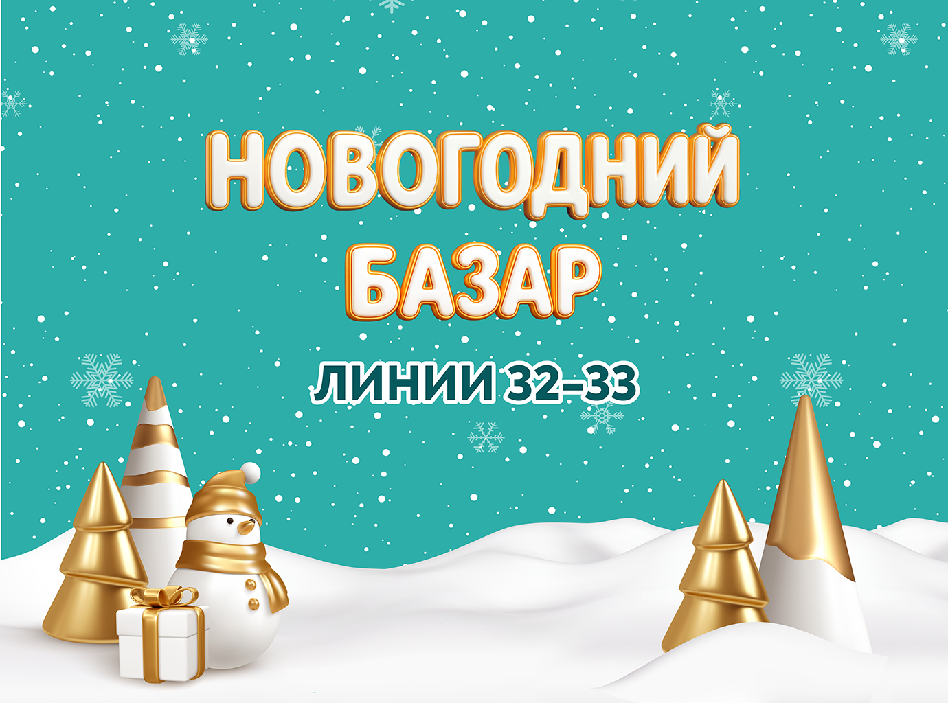 1024х1380 Тело новости