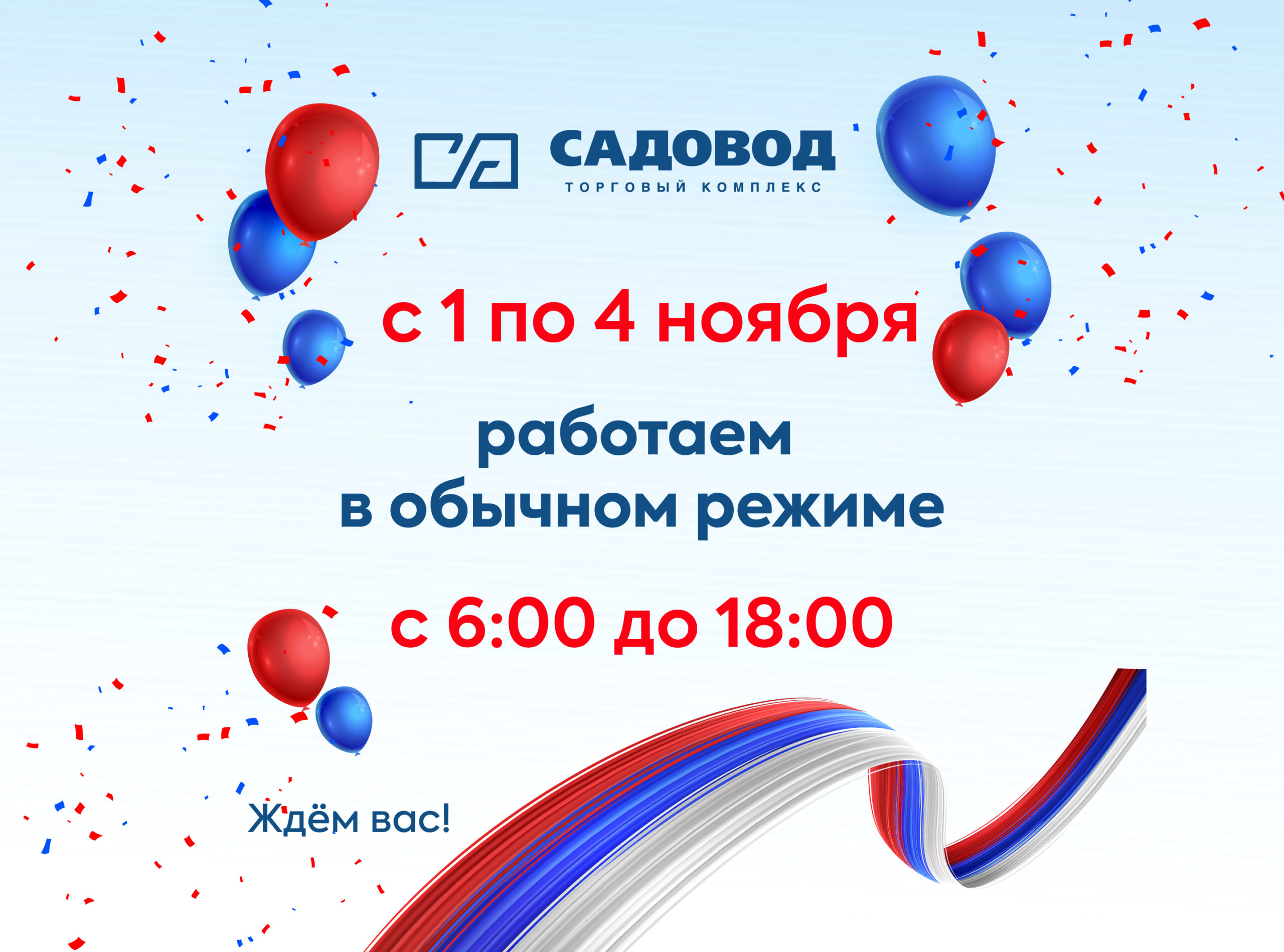 Тело новости 1380х1024 01